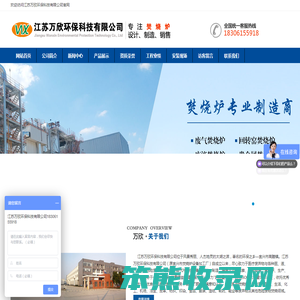 废液焚烧炉