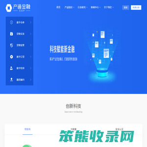 产通金融(