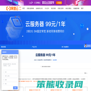 阿里云服务器代理商