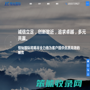 河南恒灿国际商务有限公司