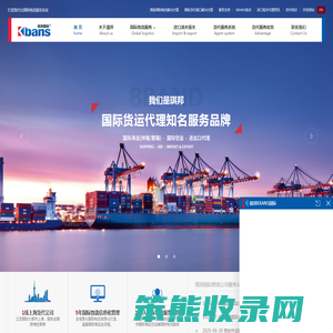 上海货代公司
