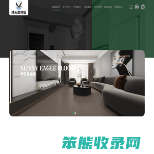 浙江胜鹰装饰建材有限公司
