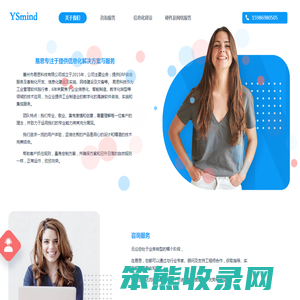 易思科技有限公司