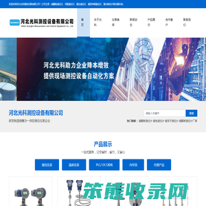 磁翻板液位计
