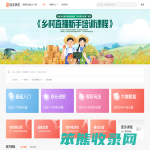 快手学苑