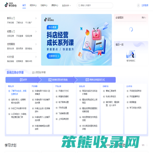 抖店怎么做？