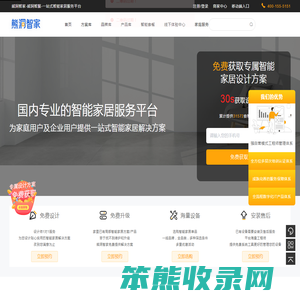 熊洞智家