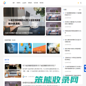 环保号