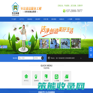 东莞清洁