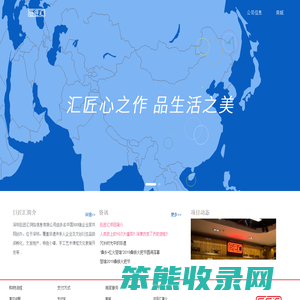 巨匠汇
