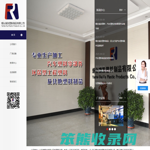 烟台注塑加工厂,汽车塑料配件,电子产品外壳