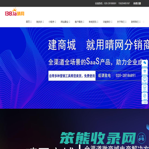 做商城