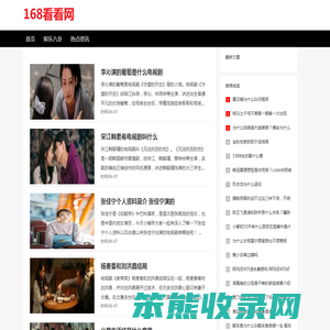 168看看网