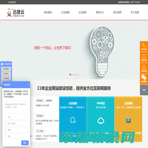 【常州网站建设】