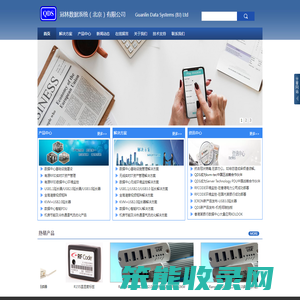 冠林数据系统（北京）有限公司