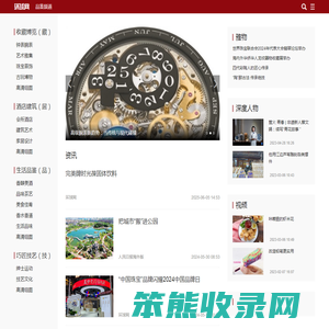 品鉴