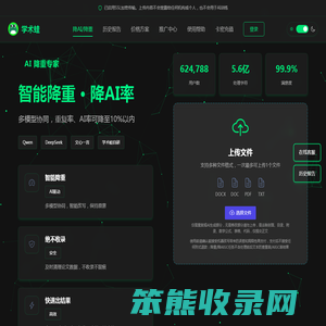 学术蛙