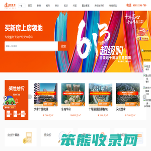 「十堰房价」十堰楼盘新房