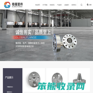 沧州格福管件有限公司