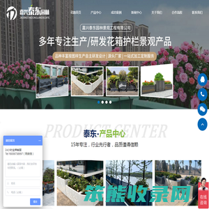 嘉兴泰东园林景观工程有限公司