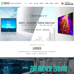 山东丽晶发展集团有限公司