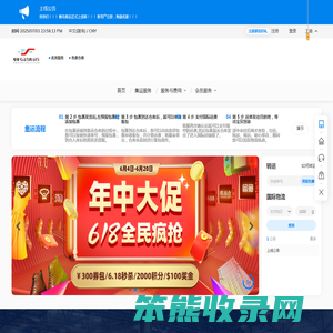 蜂鸟集运