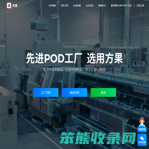 方果ERP