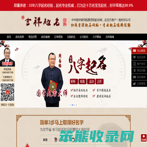 宝宝生辰八字起名取名字大全免费查询