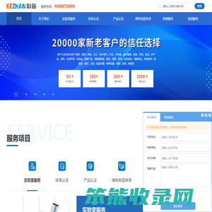 科站科技