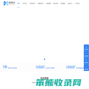 中山APP开发制作外包定制