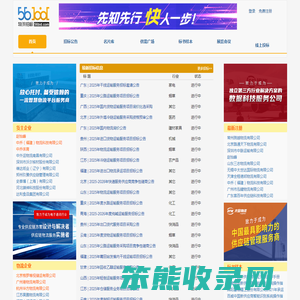 必德物流招标网