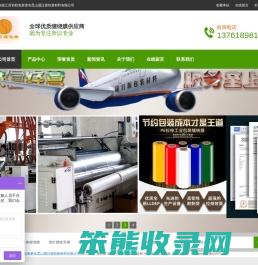 昆山晟日源包装材料有限公司