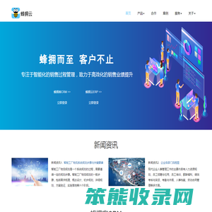 蜂拥云