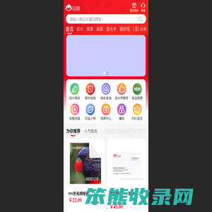 印呗网(inbei.cn)