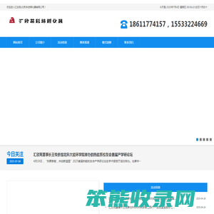 汇欣苑(北京)科技孵化器有限公司