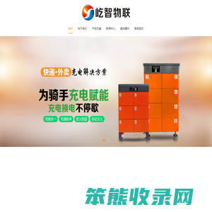 深圳市屹智物联科技有限公司