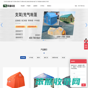 仓储篷房