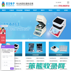 十余年资深快速水分测定仪,农药残留检测仪,