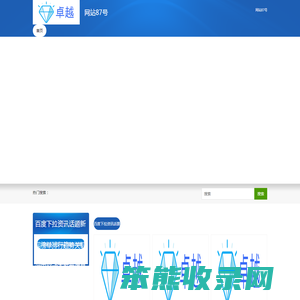 百度下拉优化