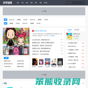 39手游库