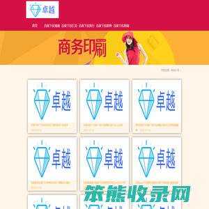 百度下拉优化软件