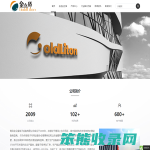 青岛金立盾电子设备有限公司