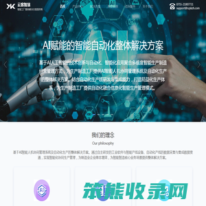 云客智慧