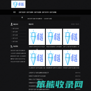 百度下拉框优化