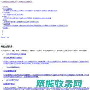 气密性测试仪
