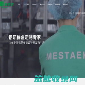 铝箔盒