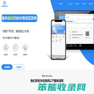 管道试压管路图查询