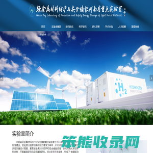 河南省镁合金绿色防腐技术工程研究中心