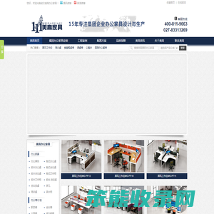 美高家具