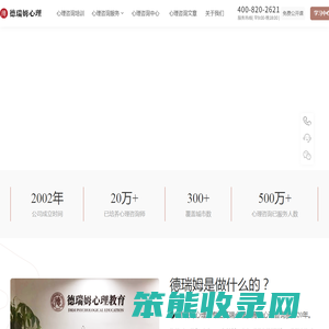 心理咨询培训